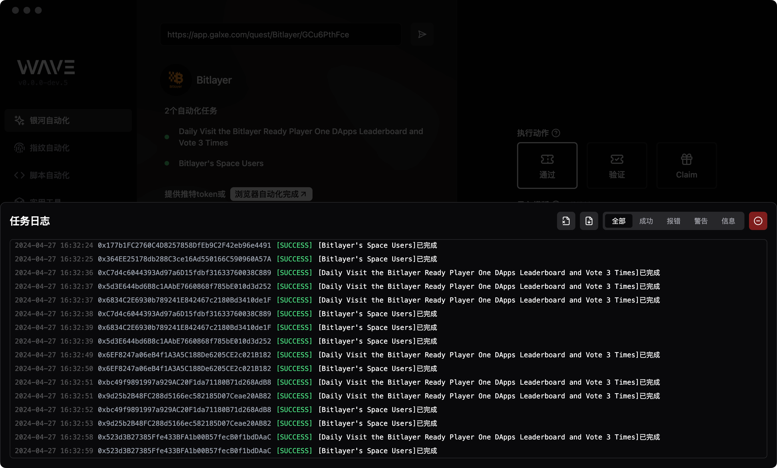 查看任务运行状态